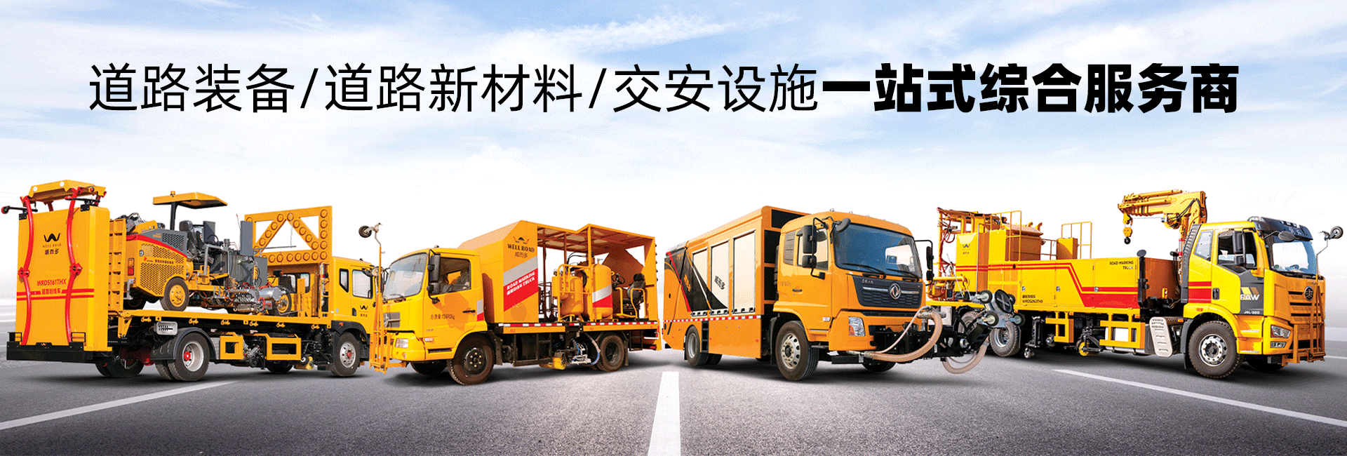 公司簡介banner